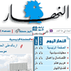 Yamli on Annahar